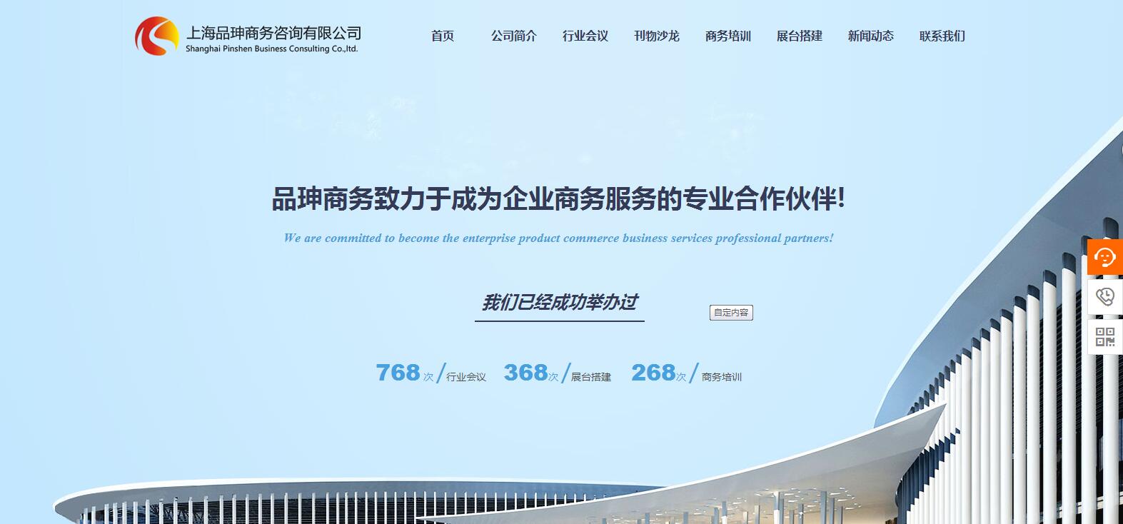 浑江网站建设网站_上海拼音商务咨询公司那 有限公司 和海上网络签署网站协议